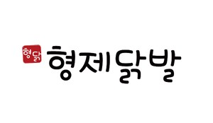 형제닭발