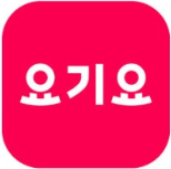 요기요